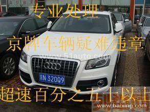 專業辦理北京暫住證，助力購車過戶上牌全流程服務