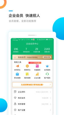 甘肅工作圈APP官方安卓版下載指南與軟件信息咨詢(xún)