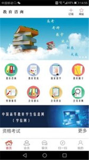 軟件信息咨詢服務(wù) 解鎖教育咨詢網(wǎng)的新價值