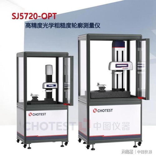 2023慕尼黑上海光博會 中圖儀器（Chotest）創新光學檢測儀產品亮點聚焦